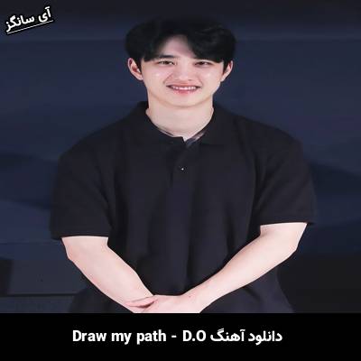 دانلود آهنگ Draw my path DO(EXO)